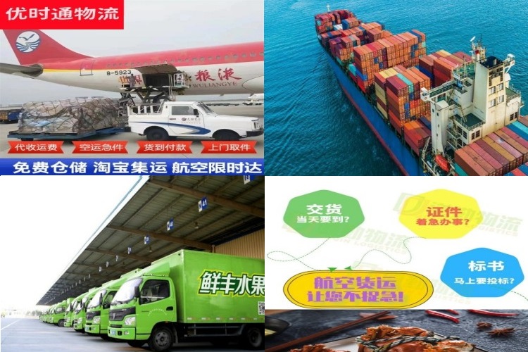 永平到葡萄牙航空货运公司-永平到葡萄牙物流专线